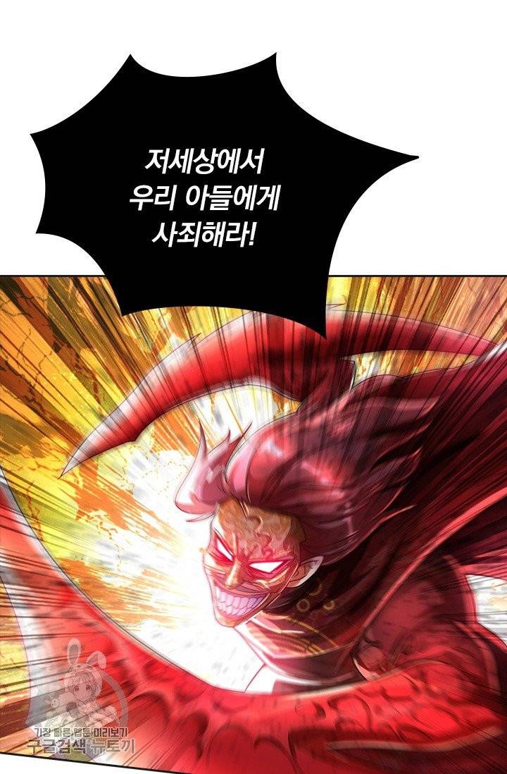영검존 351화 5