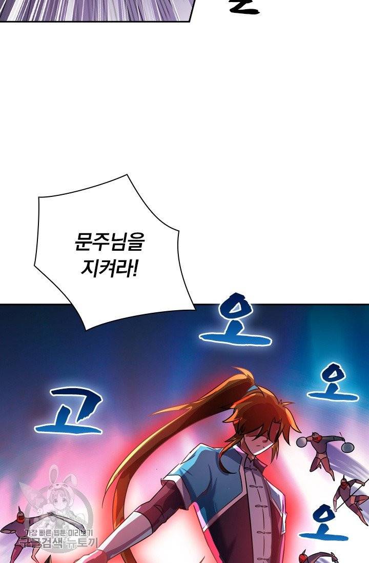 영검존 351화 9