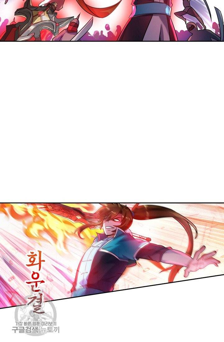 영검존 351화 10