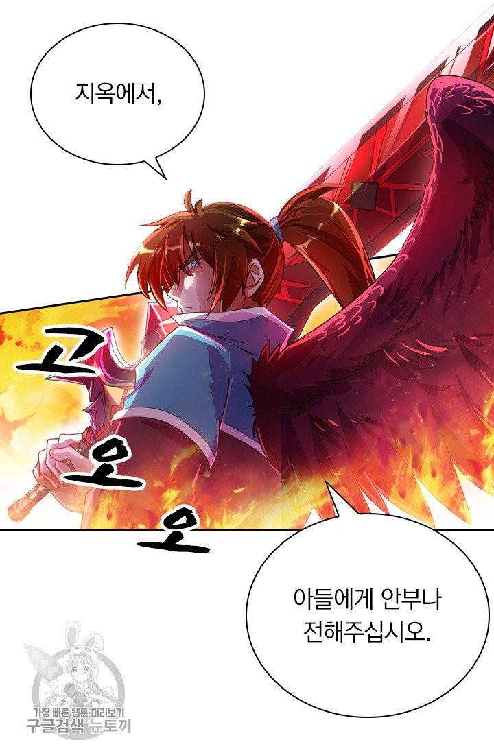 영검존 351화 14