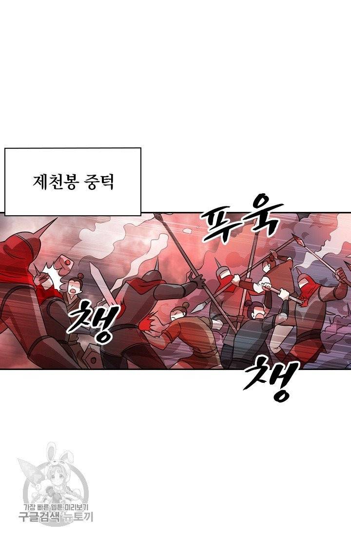 영검존 351화 15