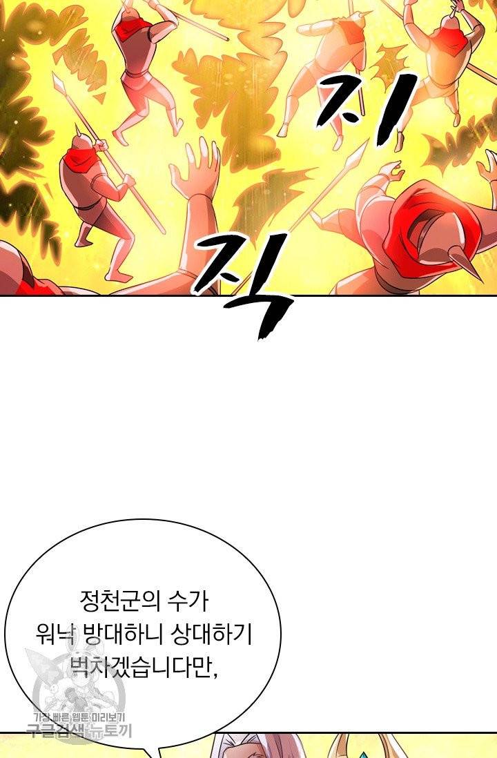 영검존 351화 18