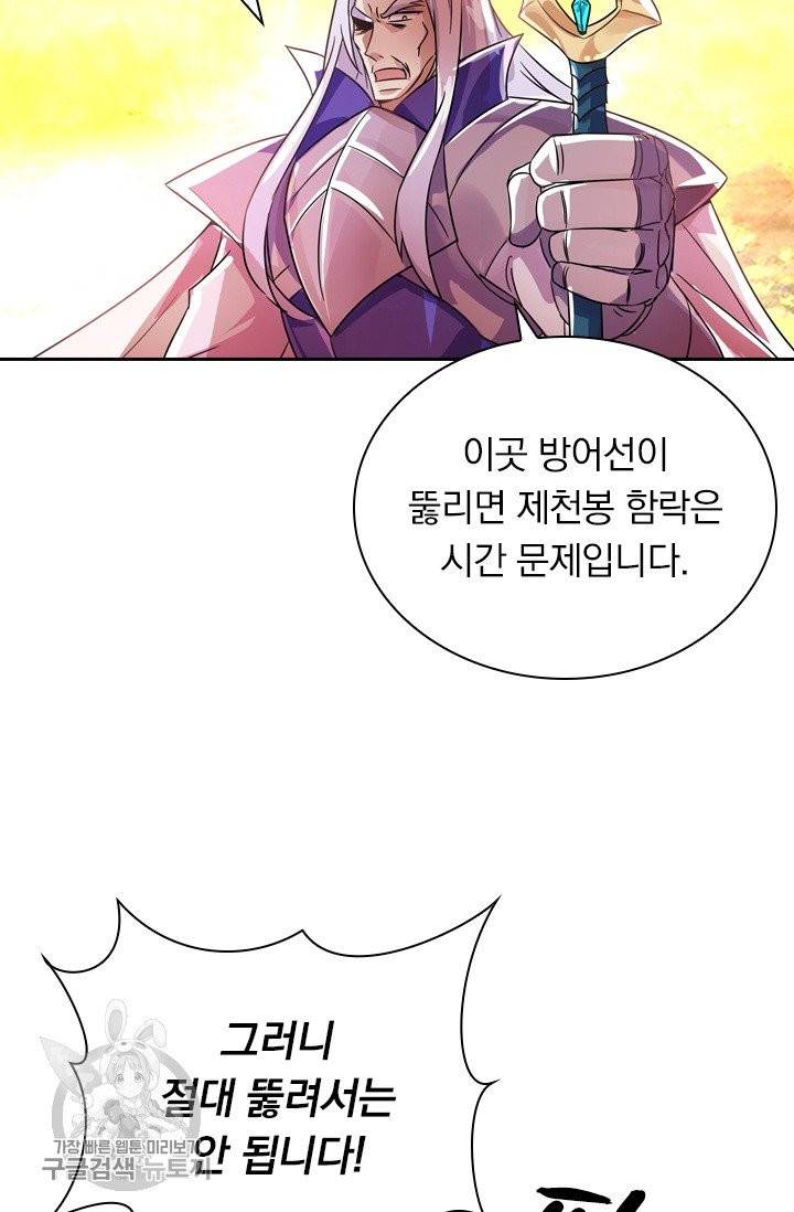 영검존 351화 19