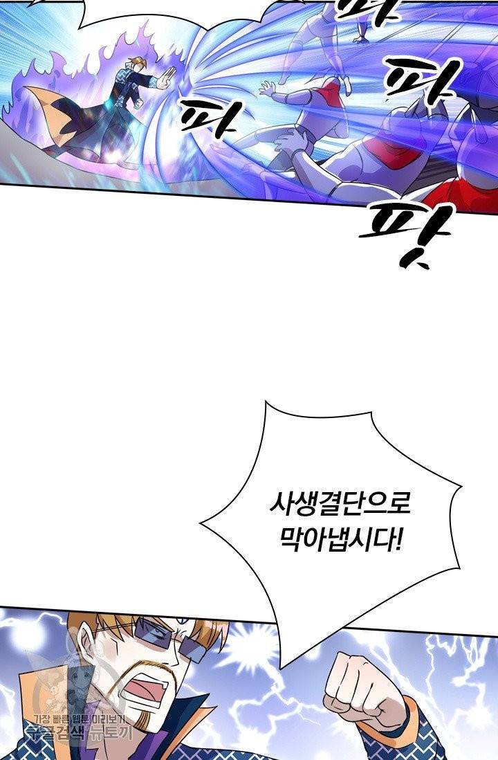 영검존 351화 20