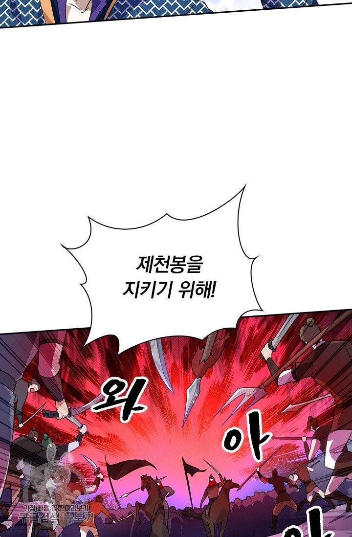 영검존 351화 21