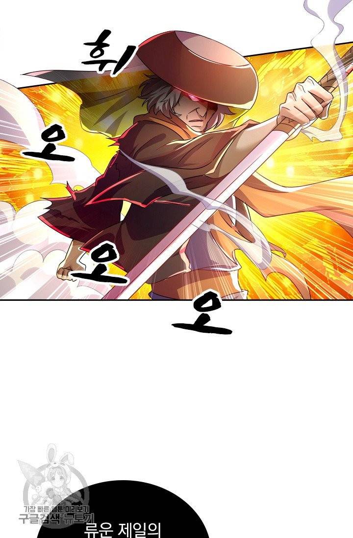영검존 351화 24