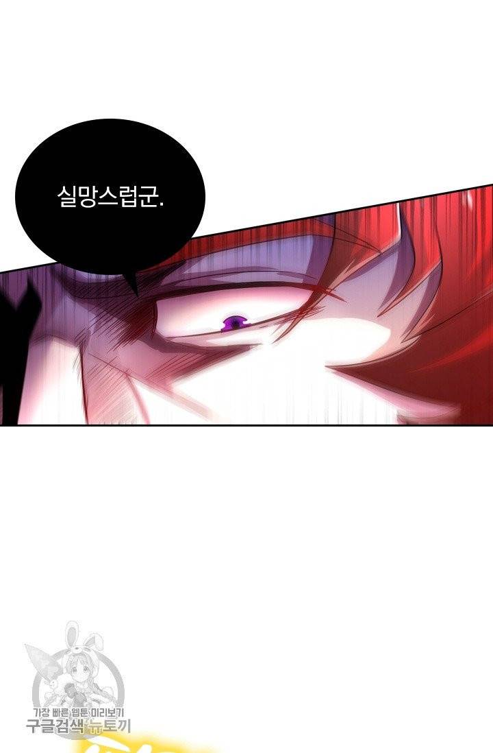 영검존 351화 26