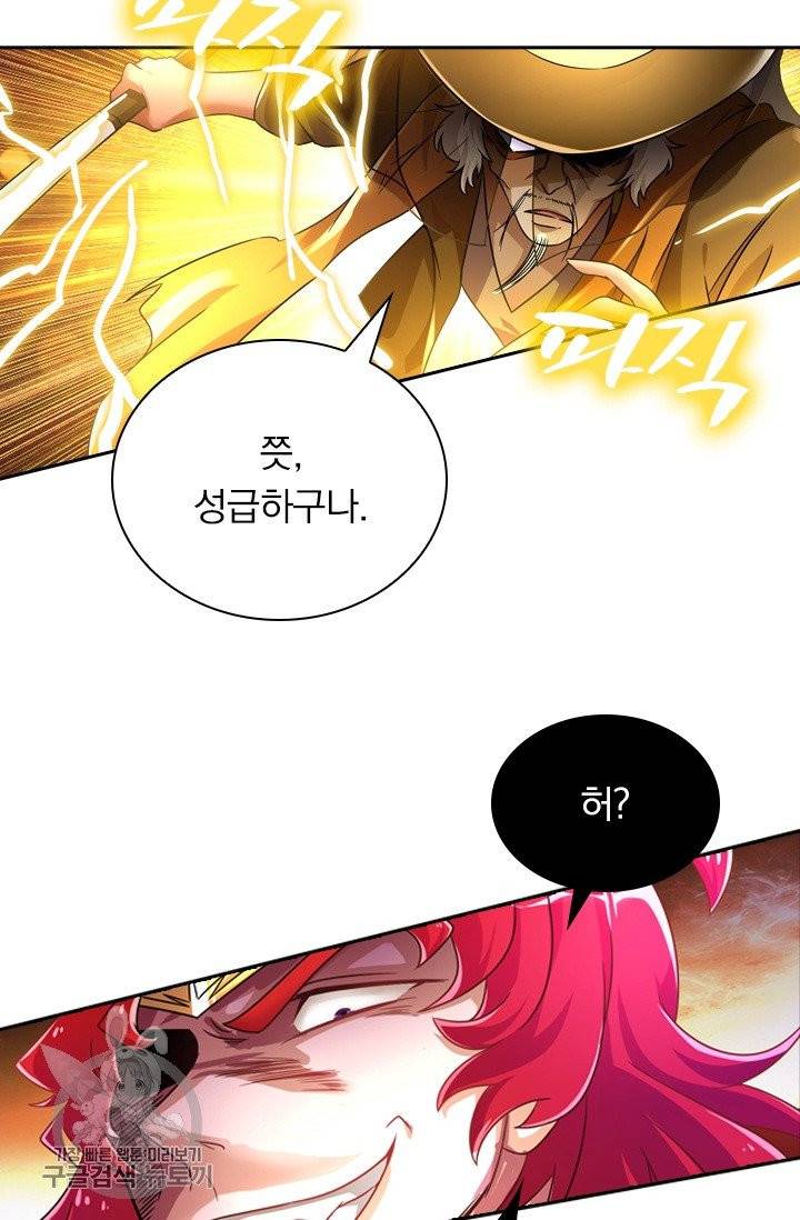영검존 351화 27