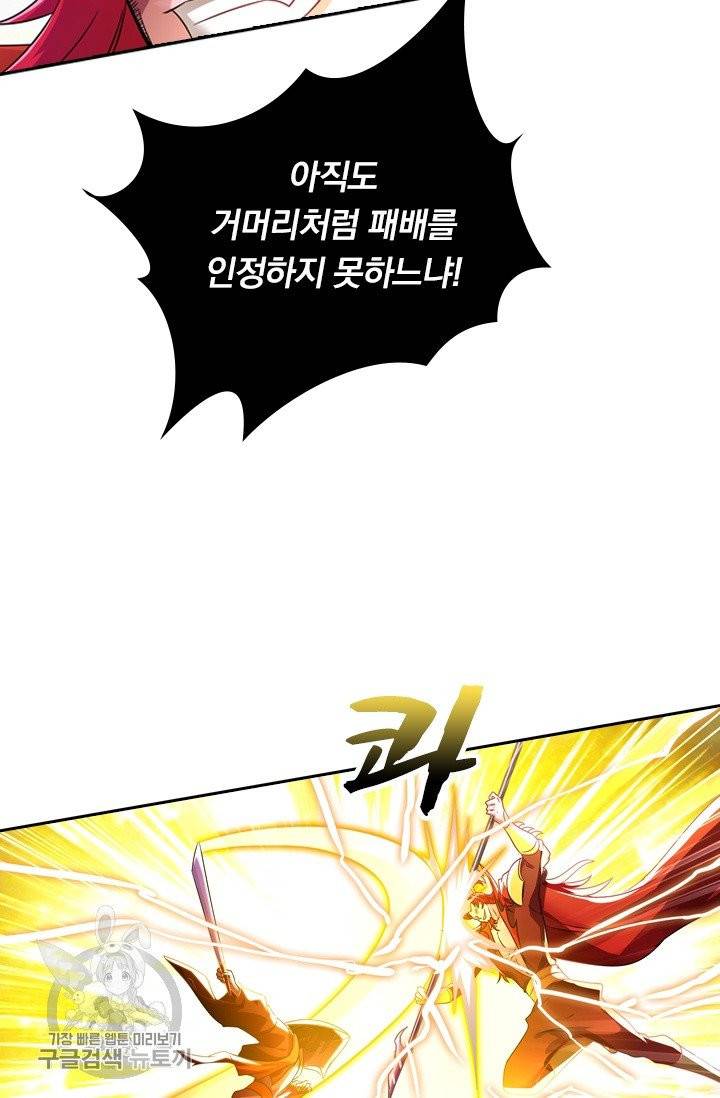 영검존 351화 28