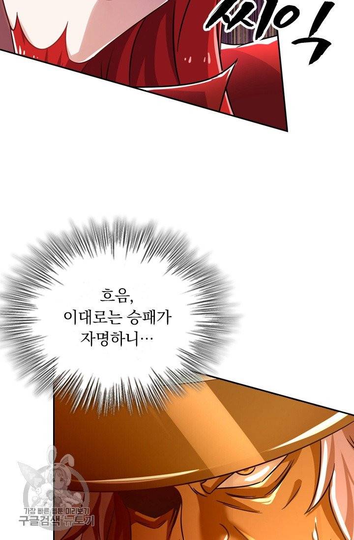 영검존 351화 34