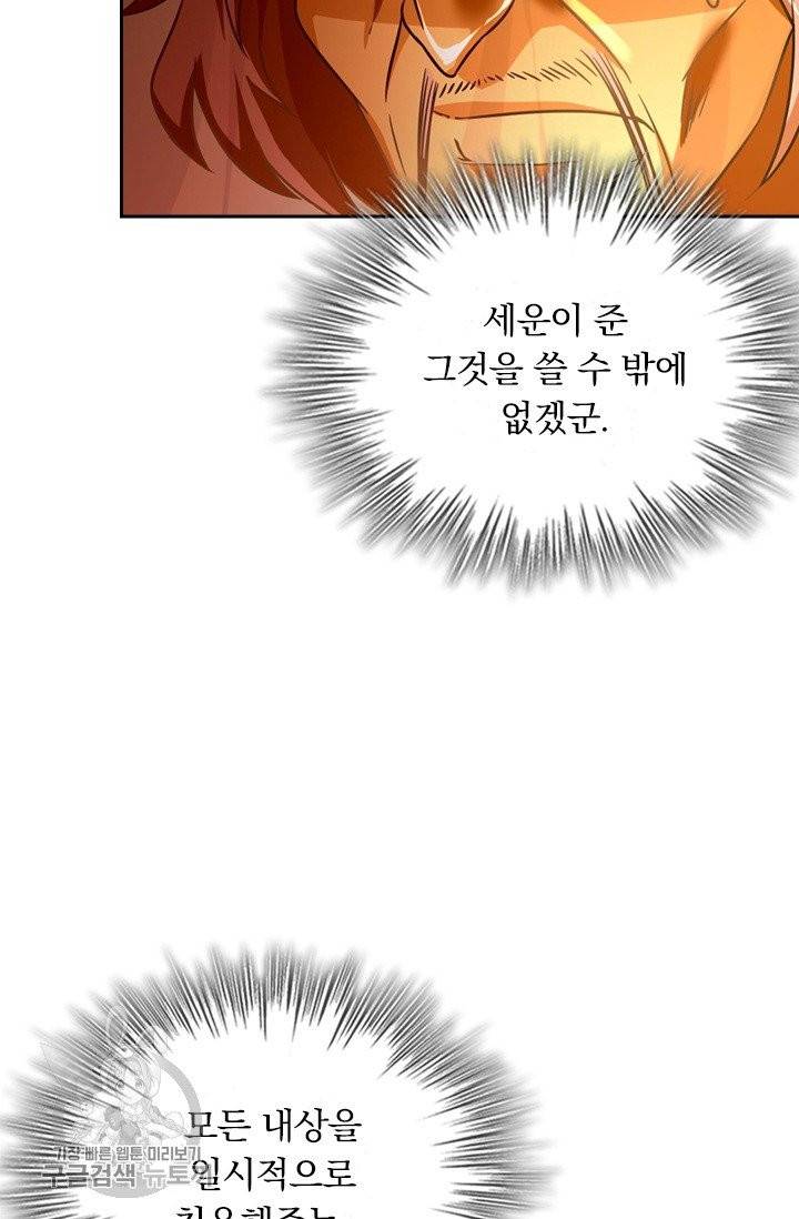 영검존 351화 35