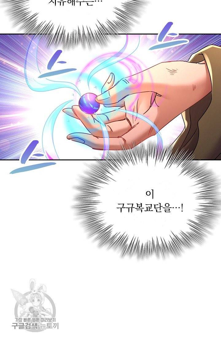 영검존 351화 36
