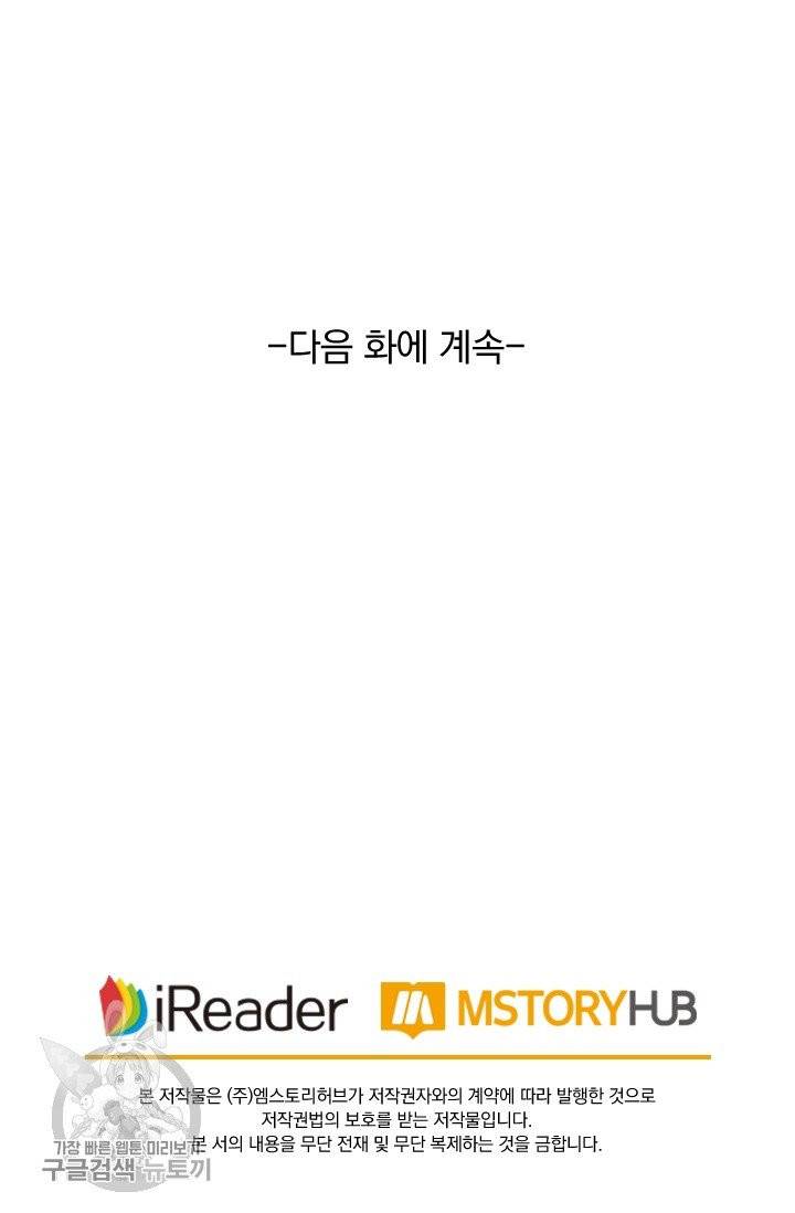 영검존 351화 37