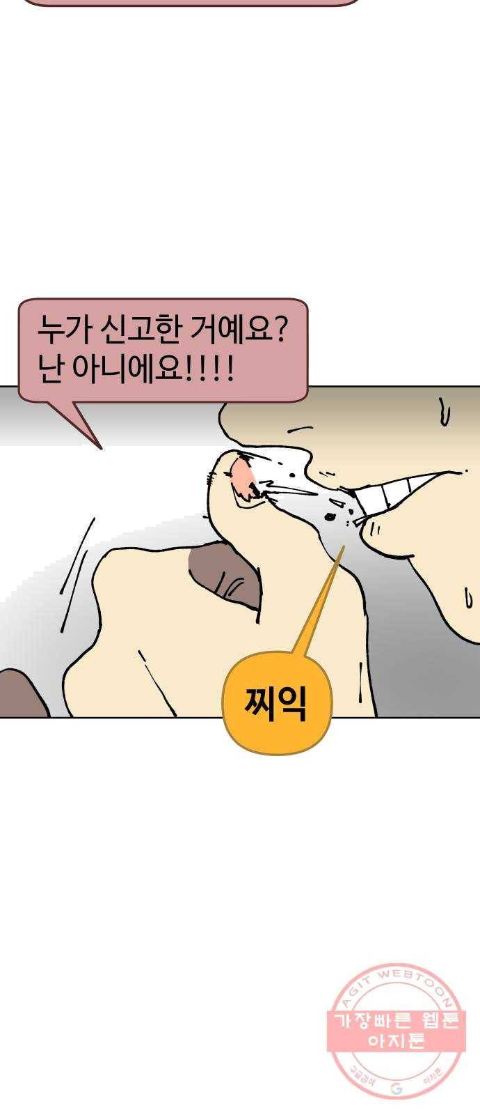 2-3승강장 12화 6