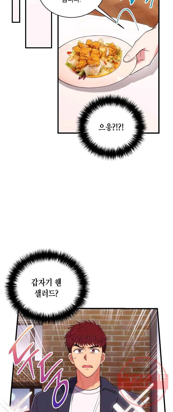 메디컬 환생 121화 4