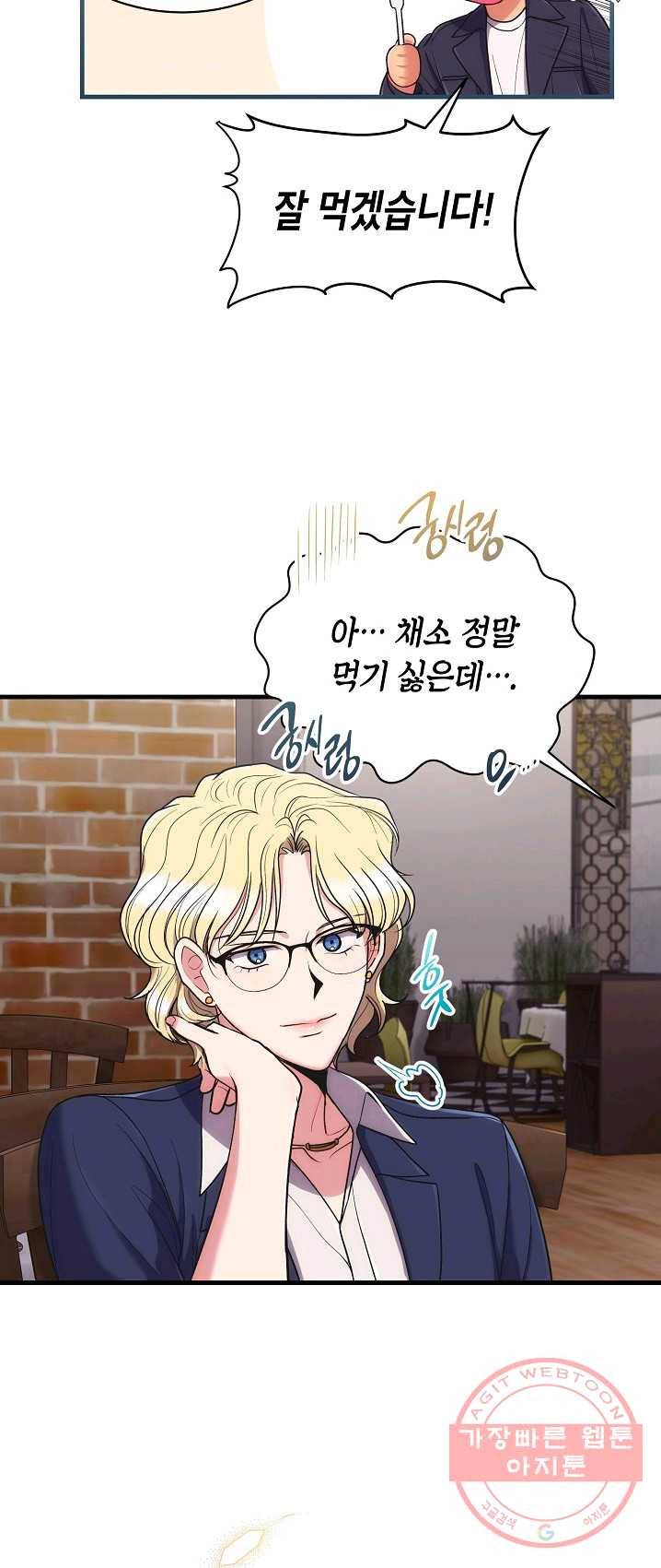 메디컬 환생 121화 10