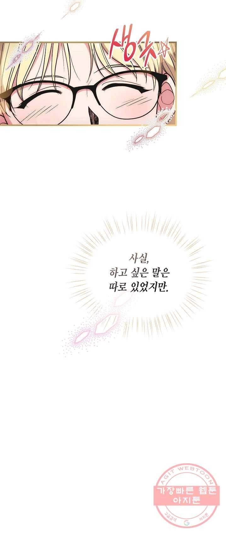 메디컬 환생 121화 11