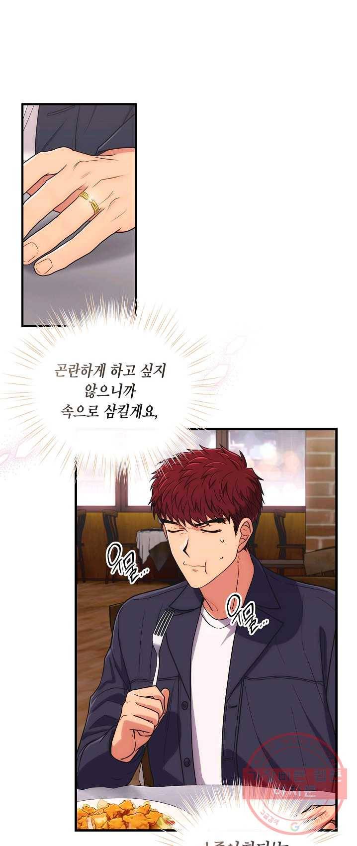 메디컬 환생 121화 12