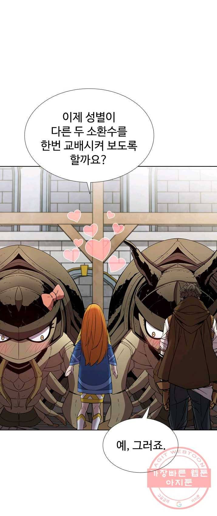 테이밍 마스터 54화 1