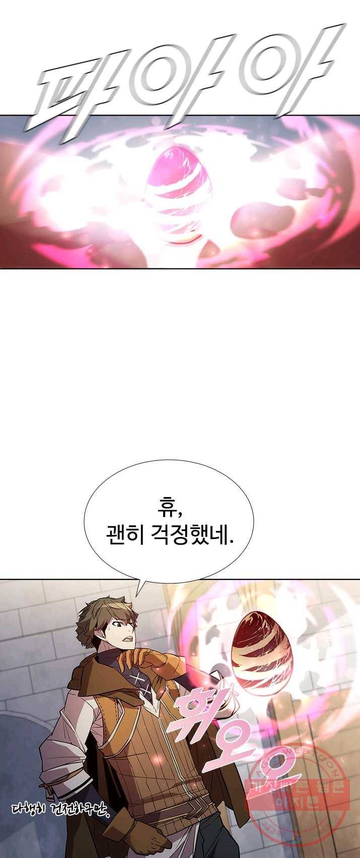 테이밍 마스터 54화 5