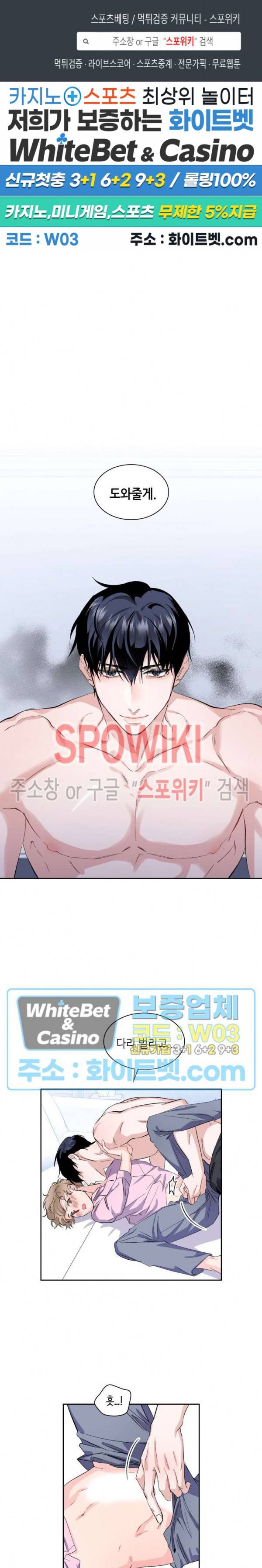 리허설 8화 1