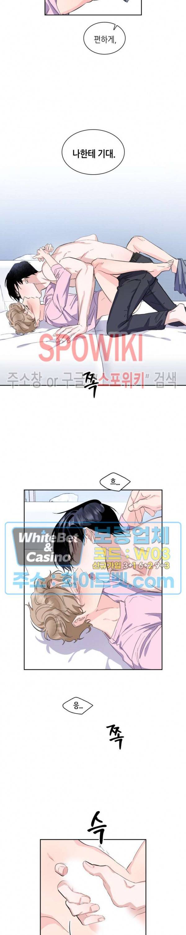 리허설 8화 2