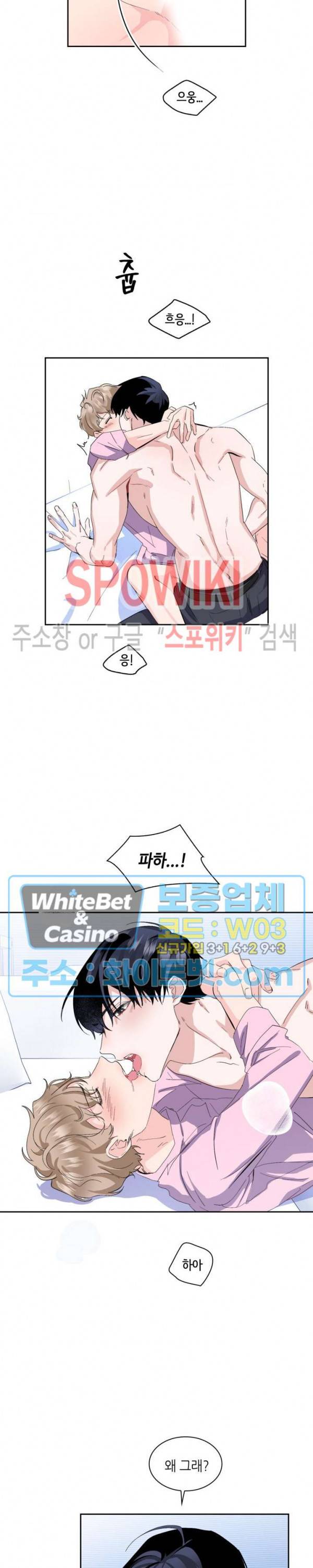 리허설 8화 3
