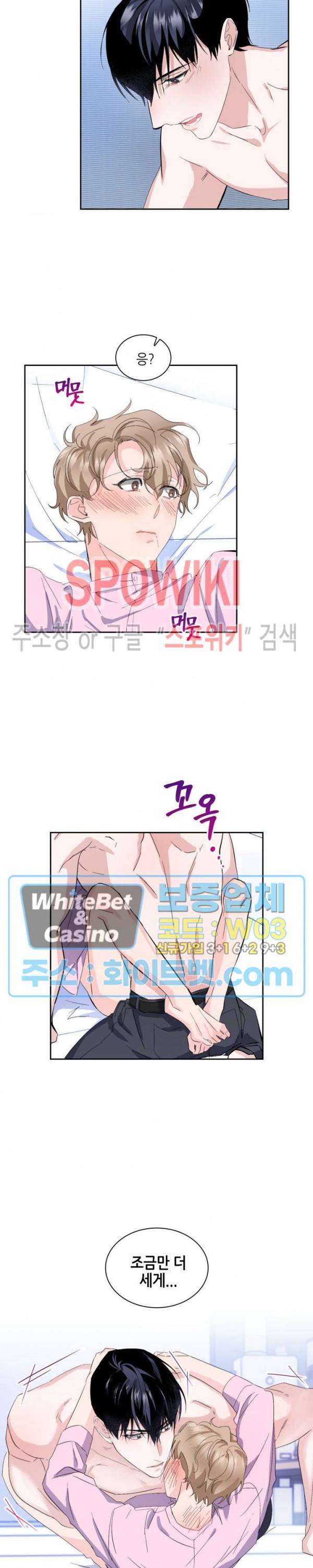 리허설 8화 4