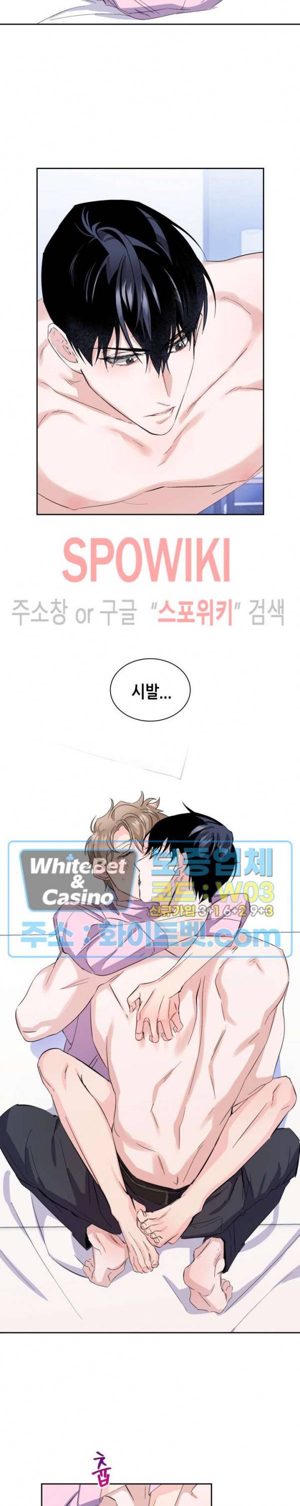 리허설 8화 5