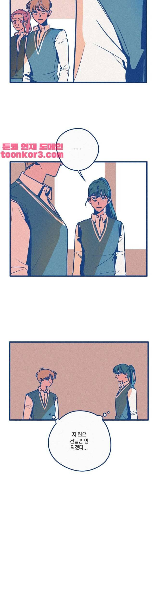 메리 고 라운드 9화 2