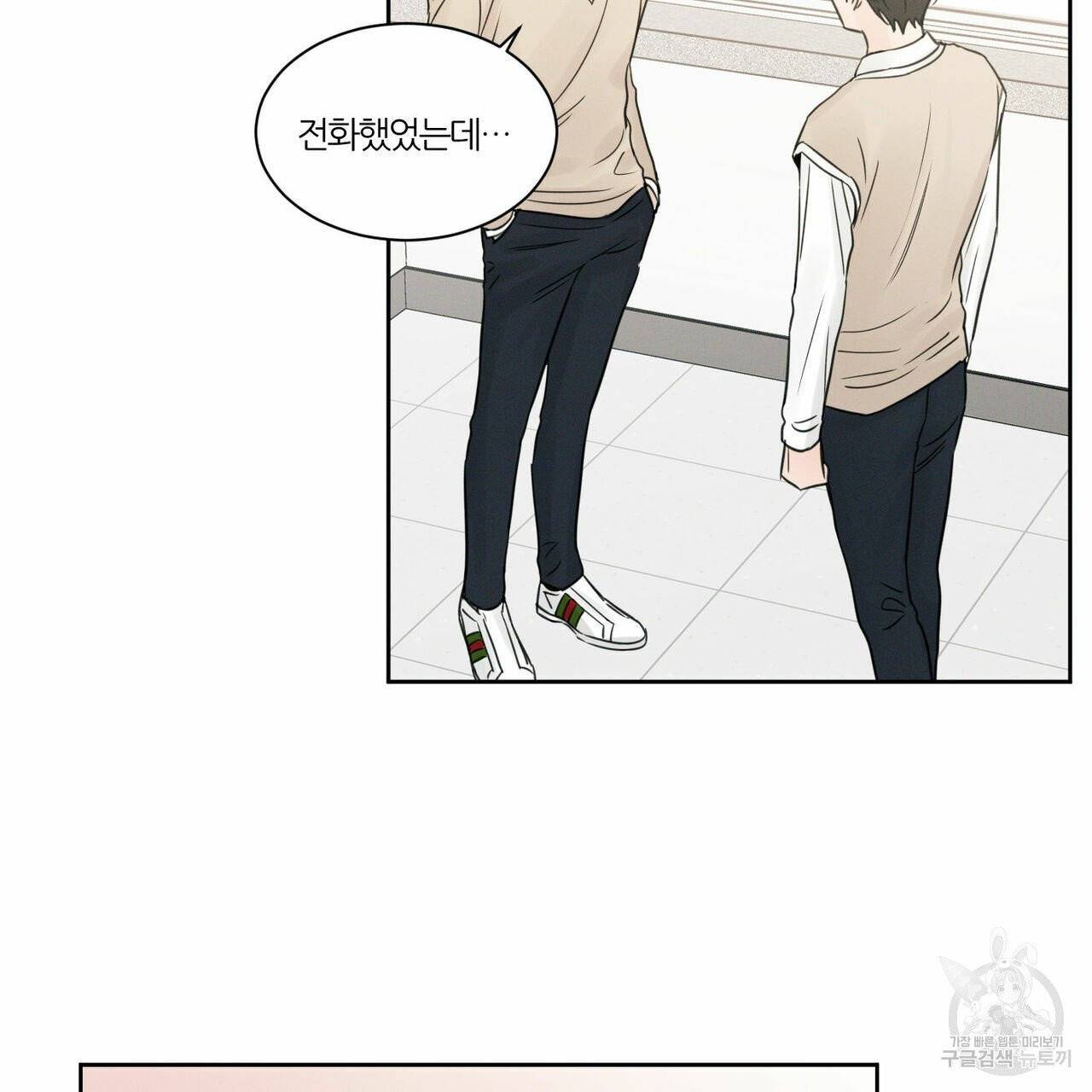 나를 사랑하지 않아도 32화 20