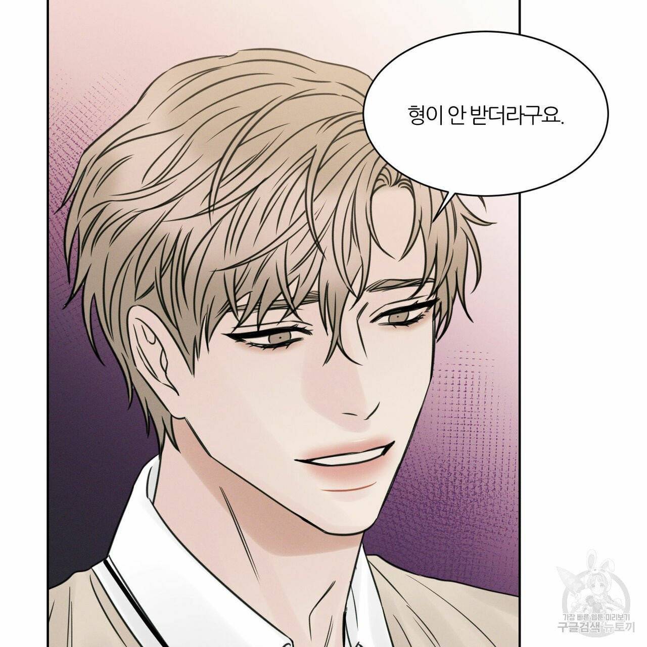 나를 사랑하지 않아도 32화 21