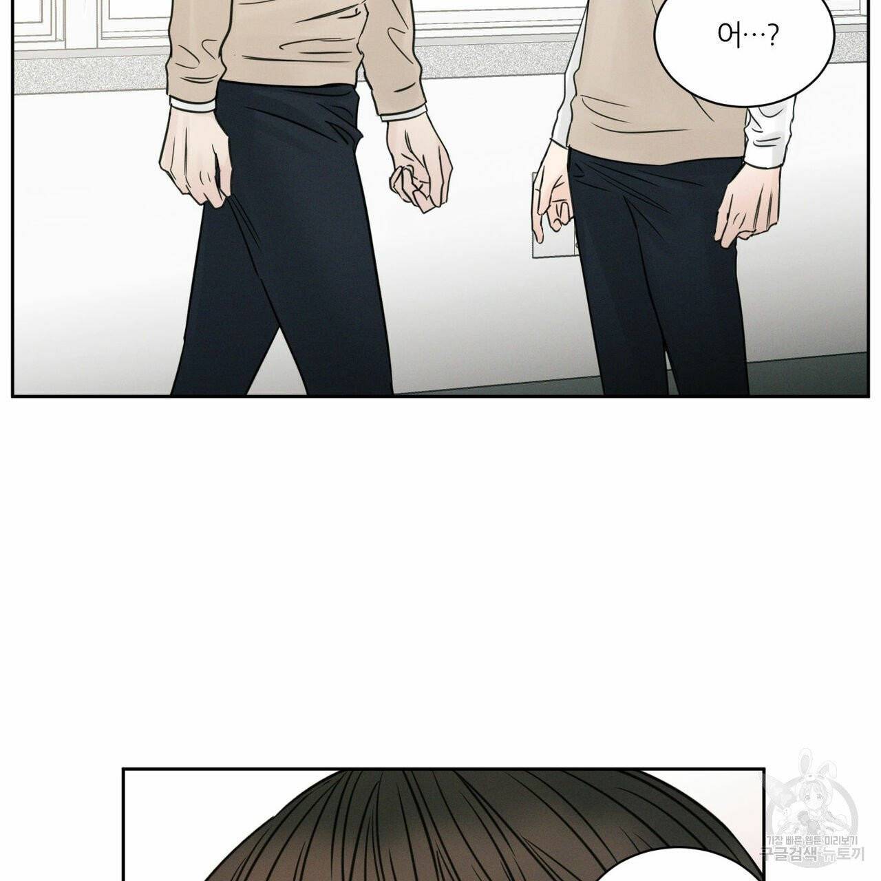 나를 사랑하지 않아도 32화 27