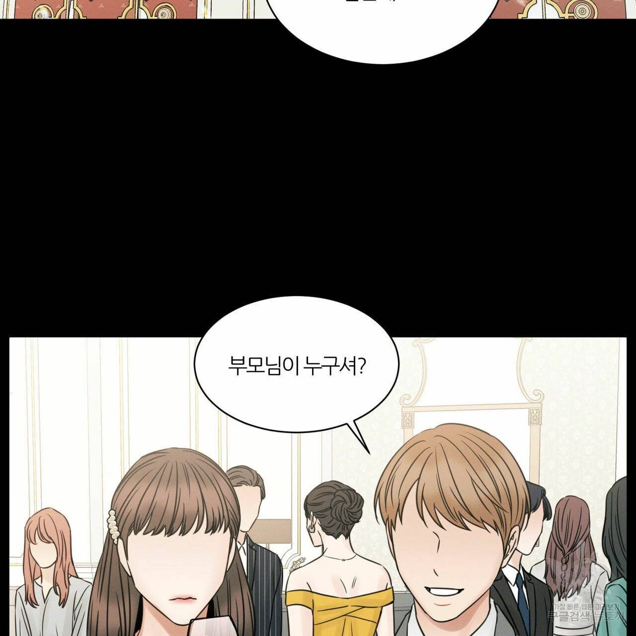 나를 사랑하지 않아도 32화 50