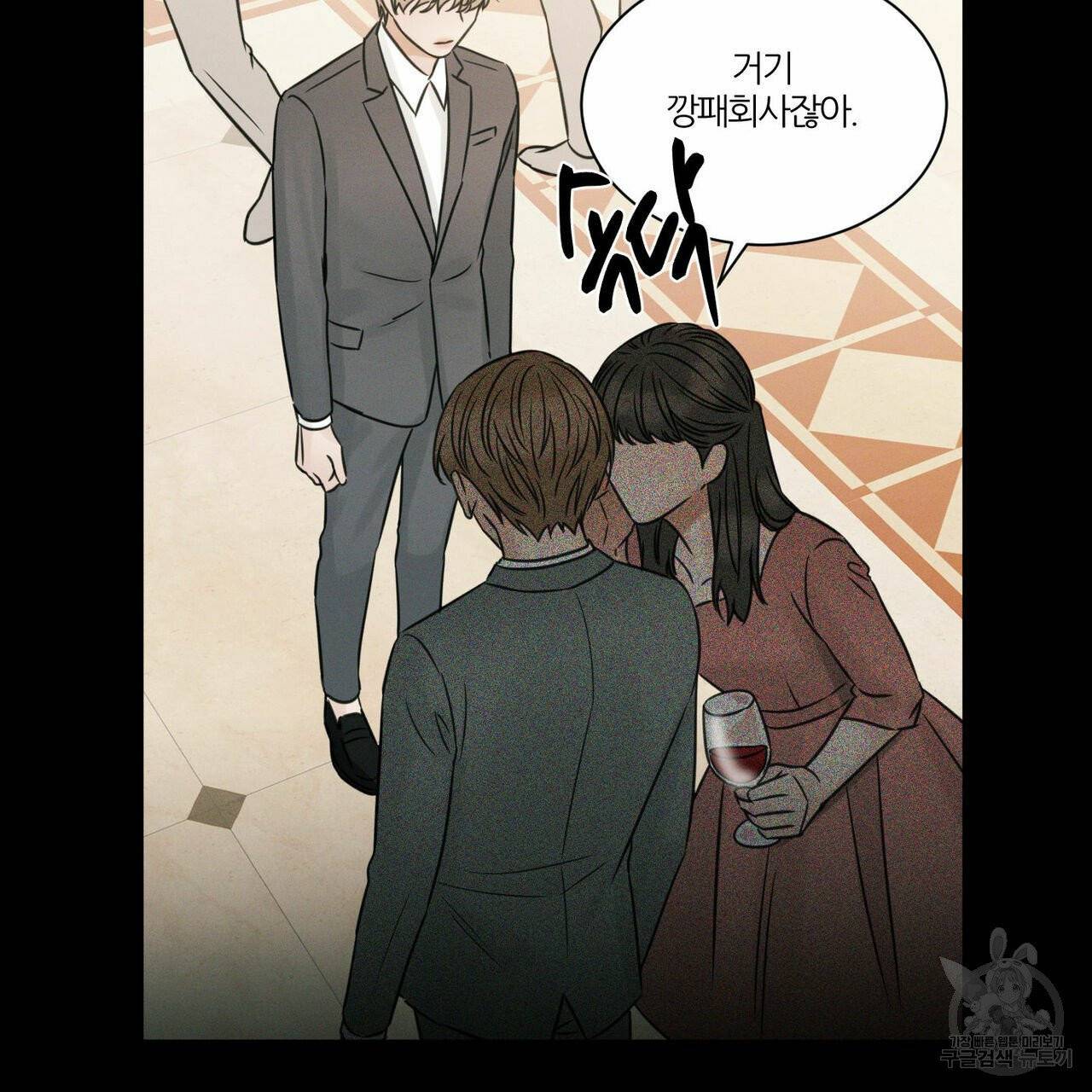 나를 사랑하지 않아도 32화 55