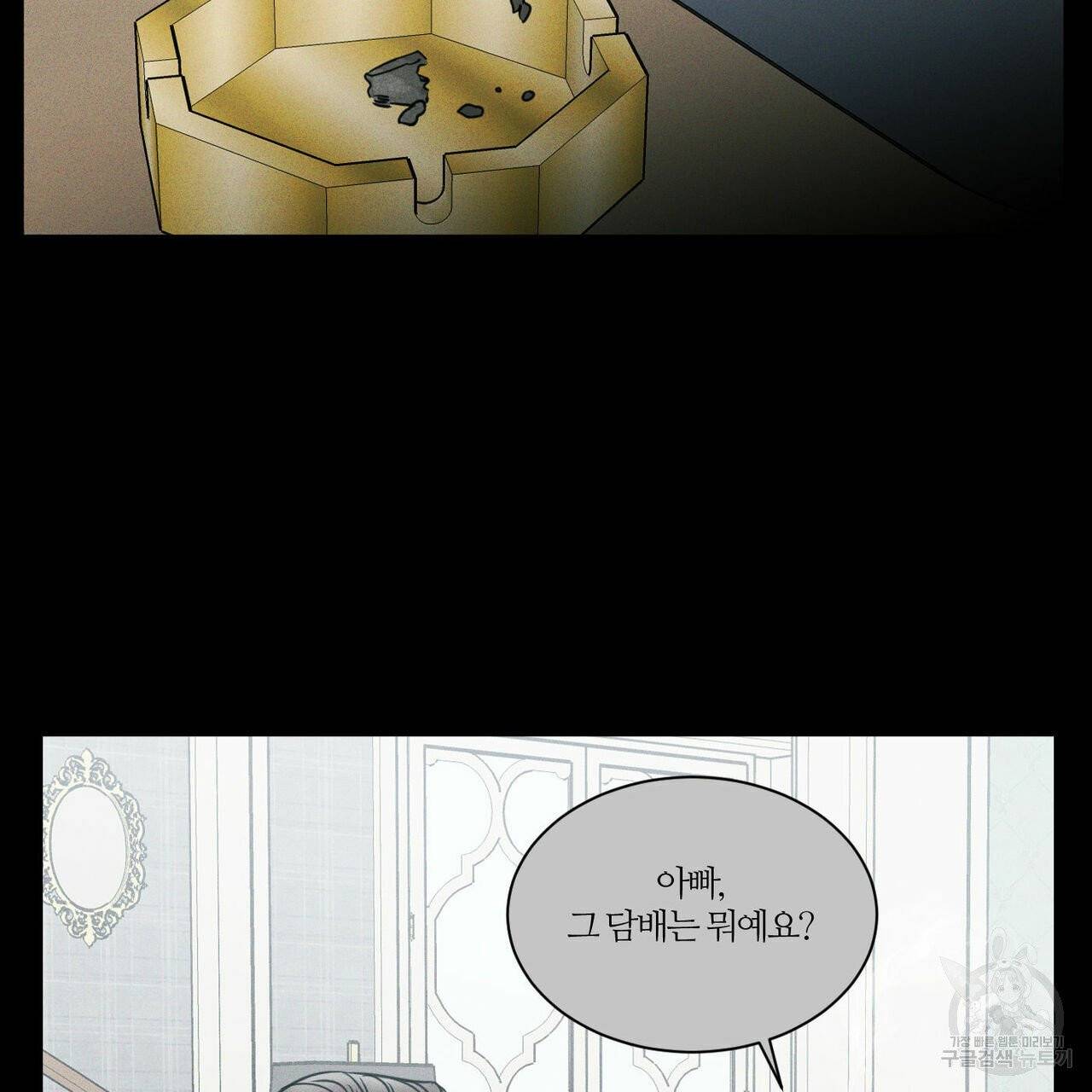 나를 사랑하지 않아도 32화 66
