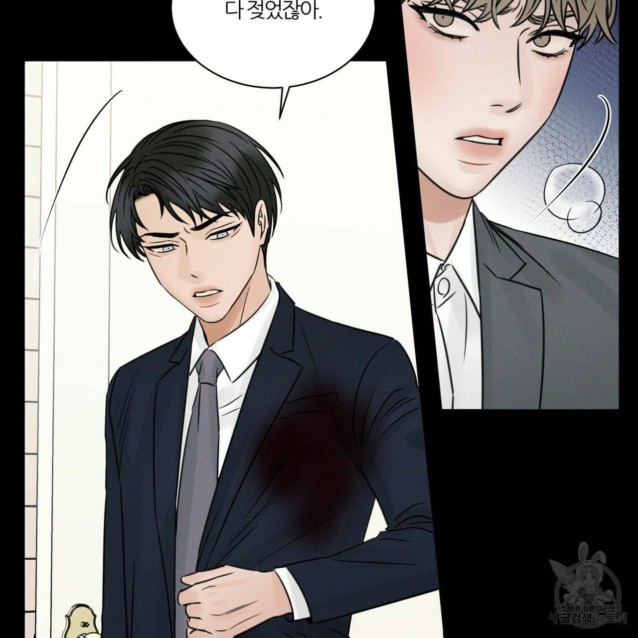 나를 사랑하지 않아도 32화 87