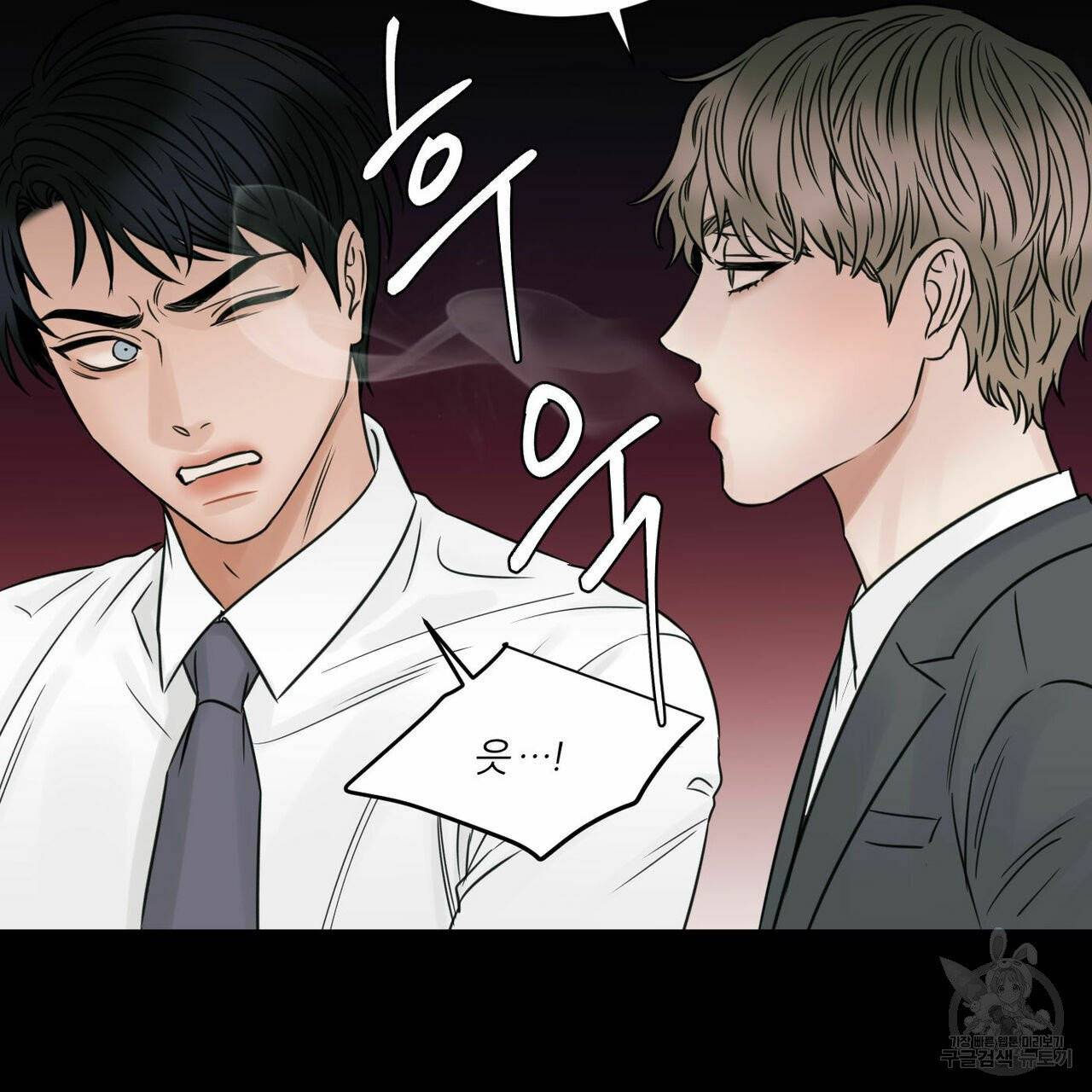 나를 사랑하지 않아도 32화 94