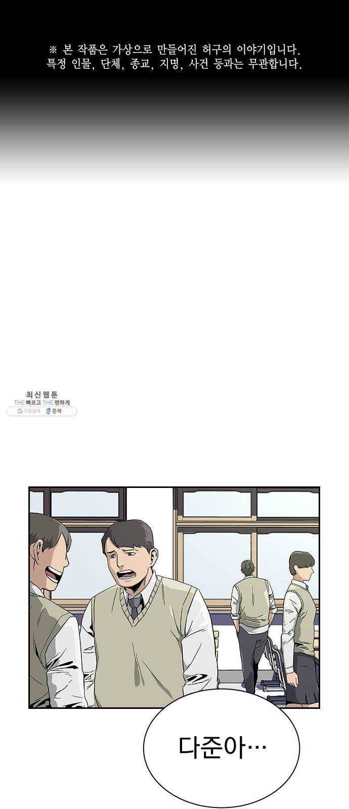 죽지 않으려면 4화 1