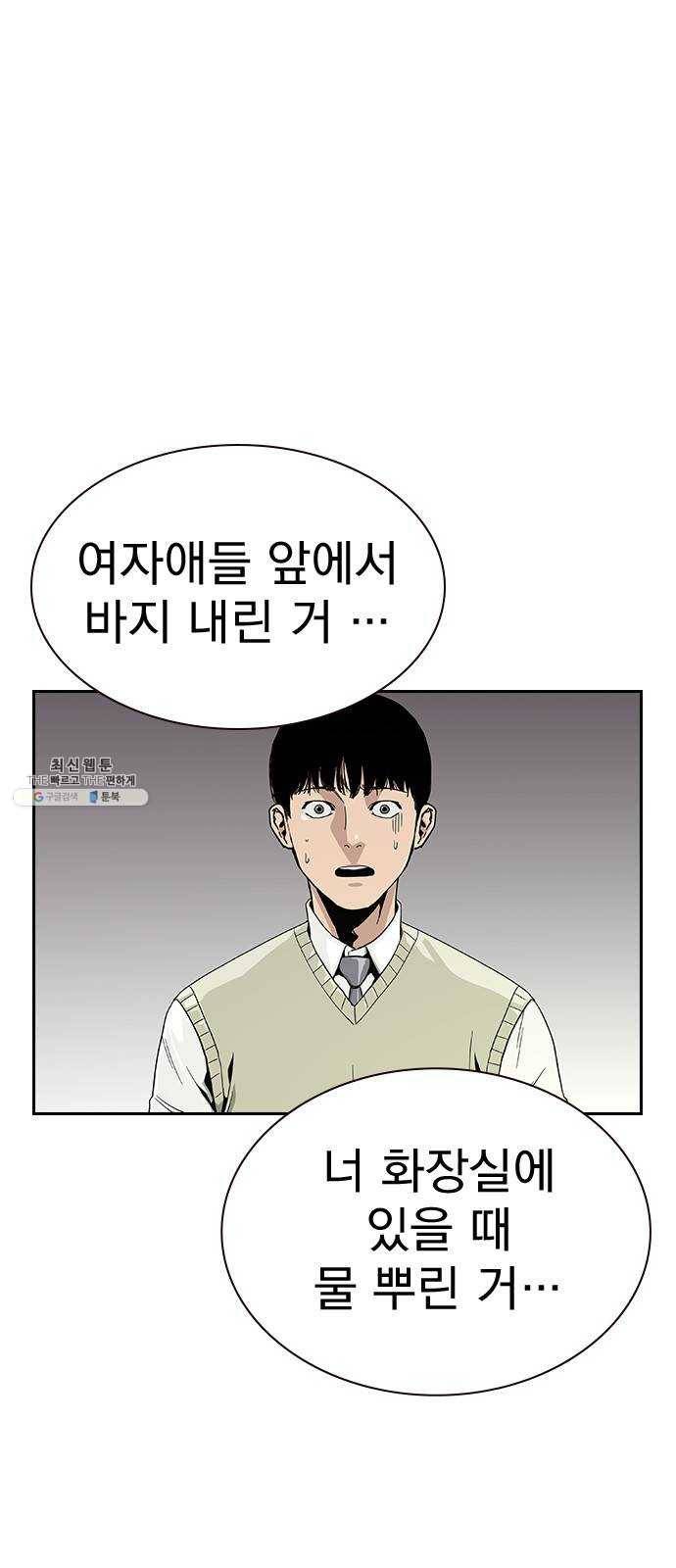 죽지 않으려면 4화 2