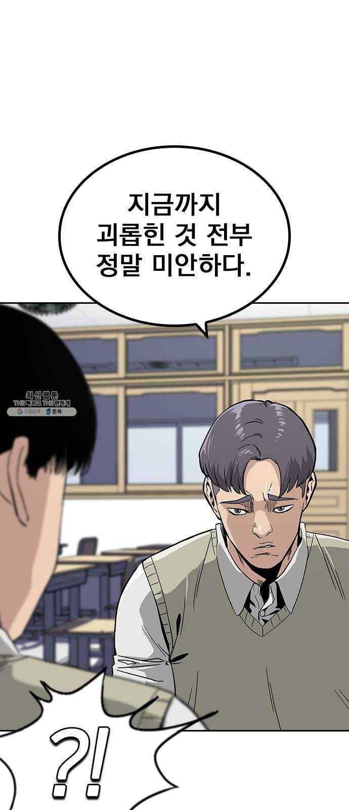 죽지 않으려면 4화 3