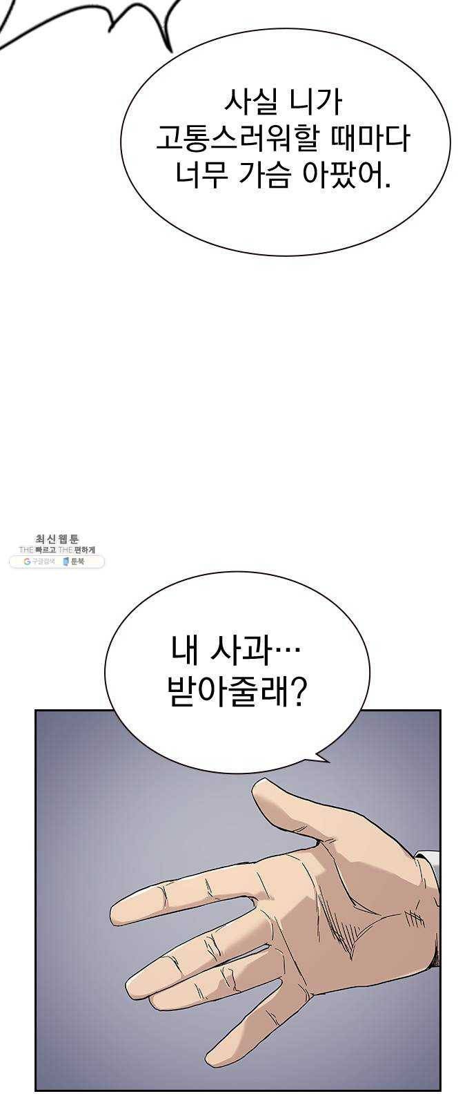 죽지 않으려면 4화 4