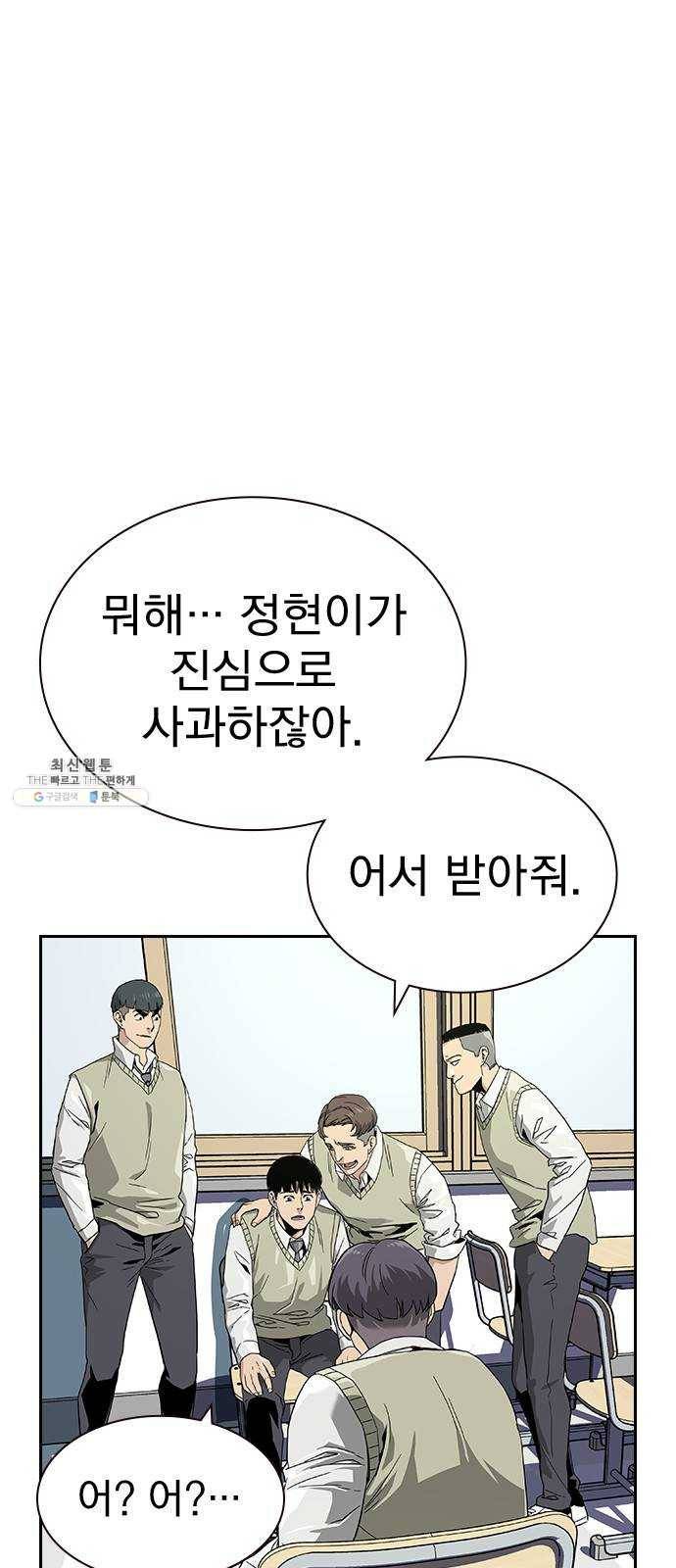 죽지 않으려면 4화 5