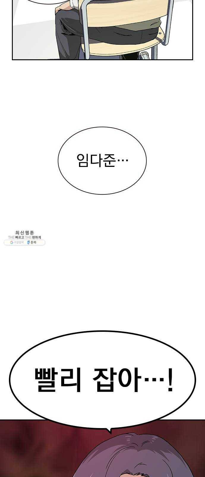 죽지 않으려면 4화 6