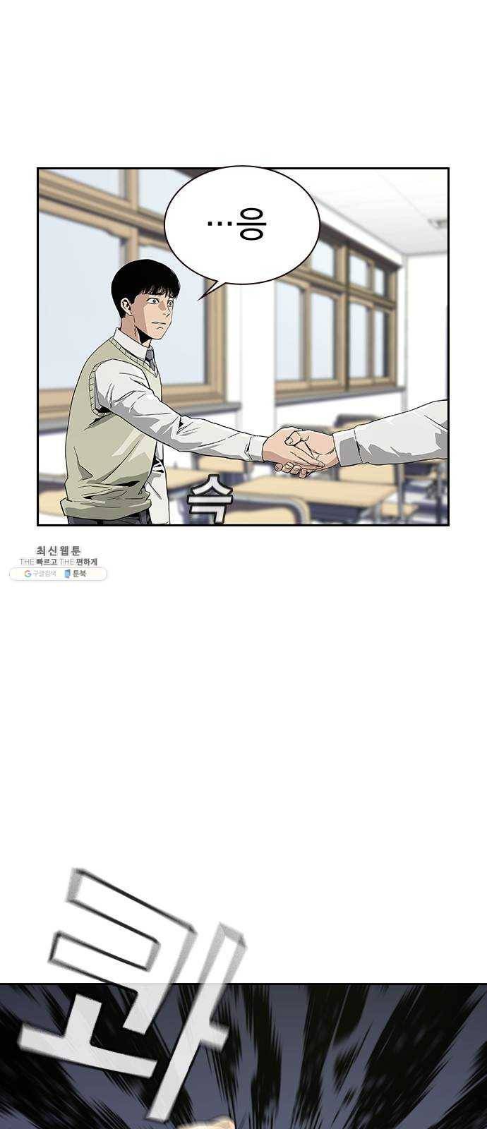 죽지 않으려면 4화 8
