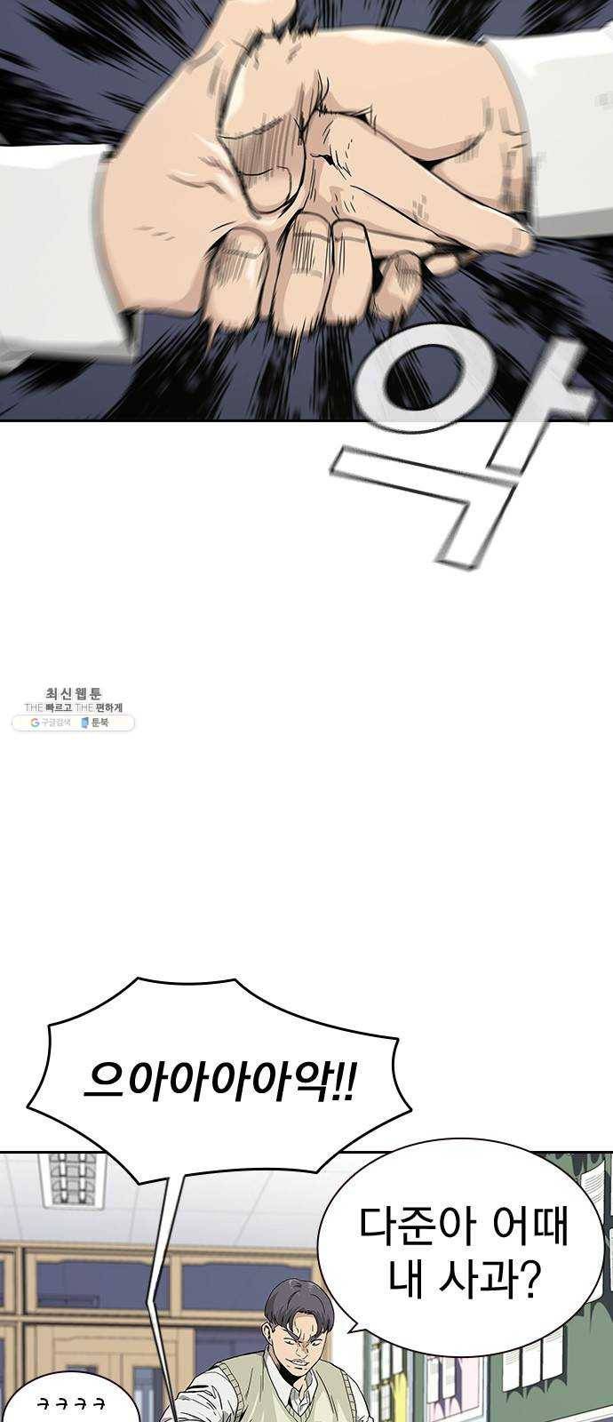 죽지 않으려면 4화 9
