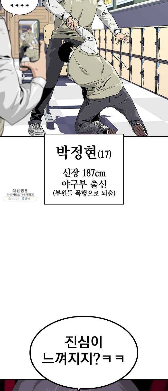 죽지 않으려면 4화 10