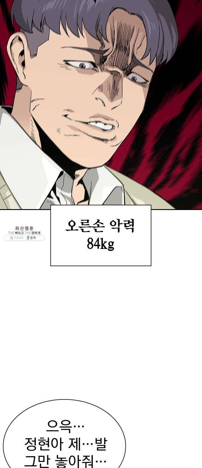 죽지 않으려면 4화 11