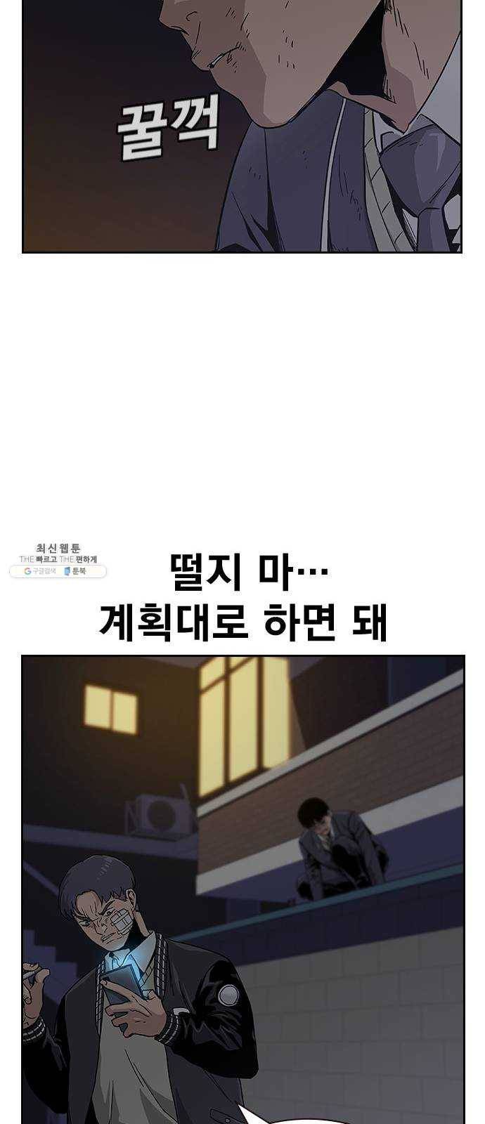 죽지 않으려면 4화 15