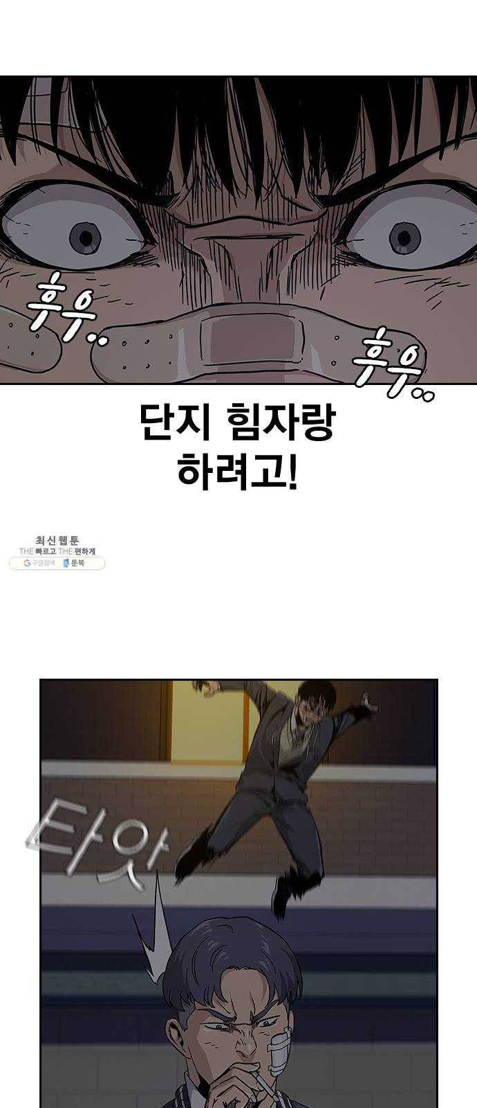 죽지 않으려면 4화 17